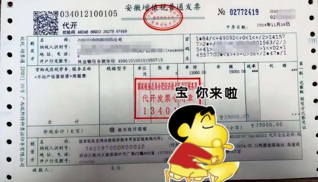 房租发票税率及实务代开操作流程
