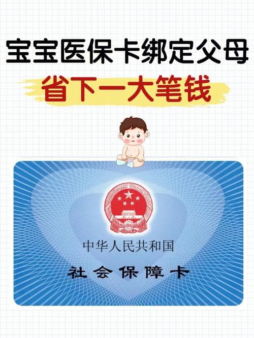 医保卡办理指南：个人、单位及小孩所需资料全攻略