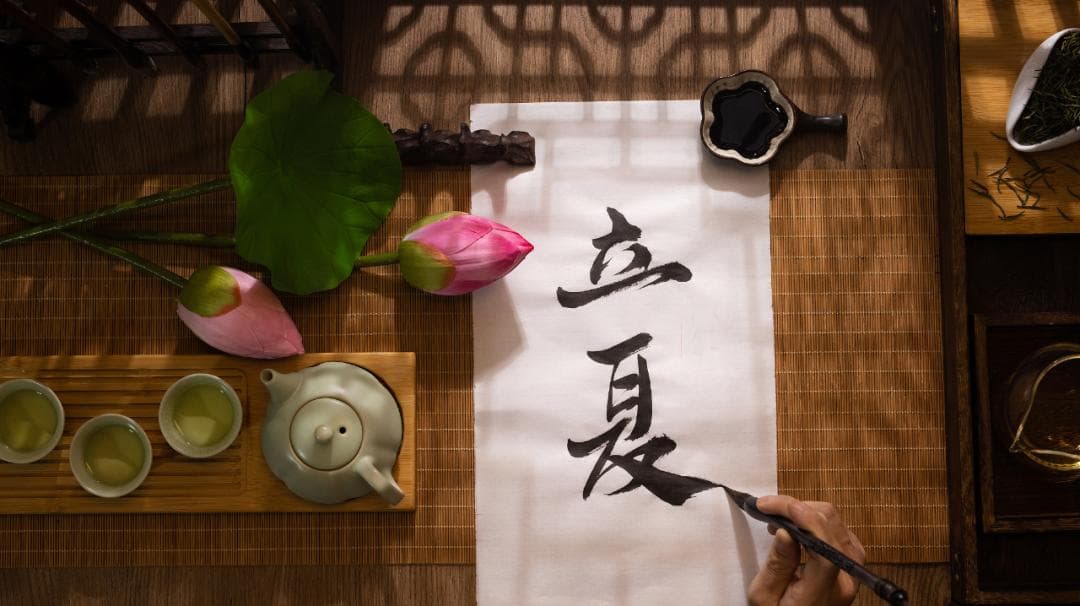 立夏：挥别春天，谨祝夏安