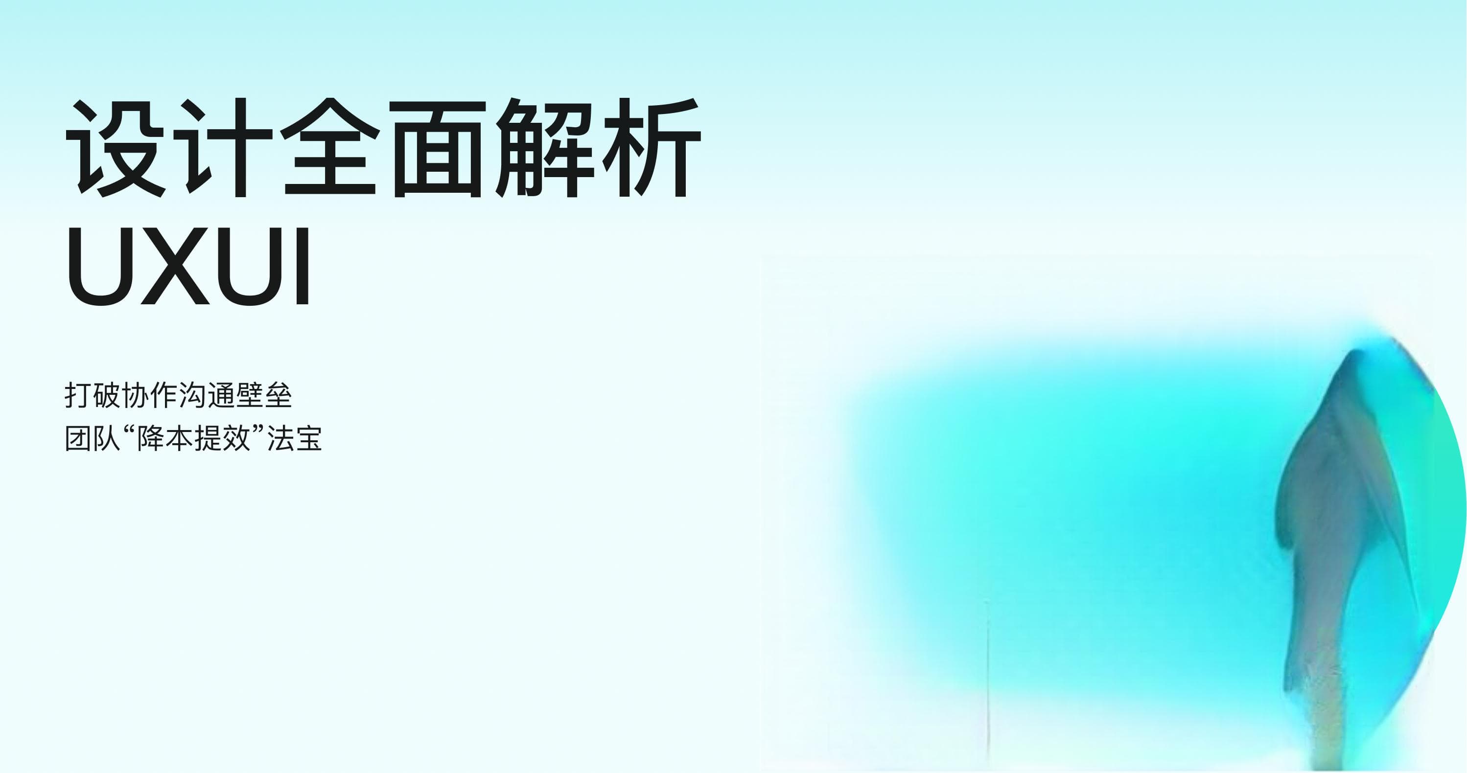 UI 设计是干什么的 - 零基础入门到精通