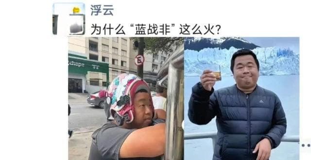 多少牛马打工人，半夜躲被窝里偷偷擦眼泪看蓝战非？