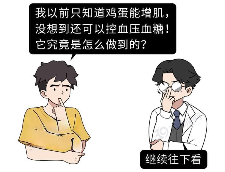 每天一个鸡蛋，对身体是好是坏？