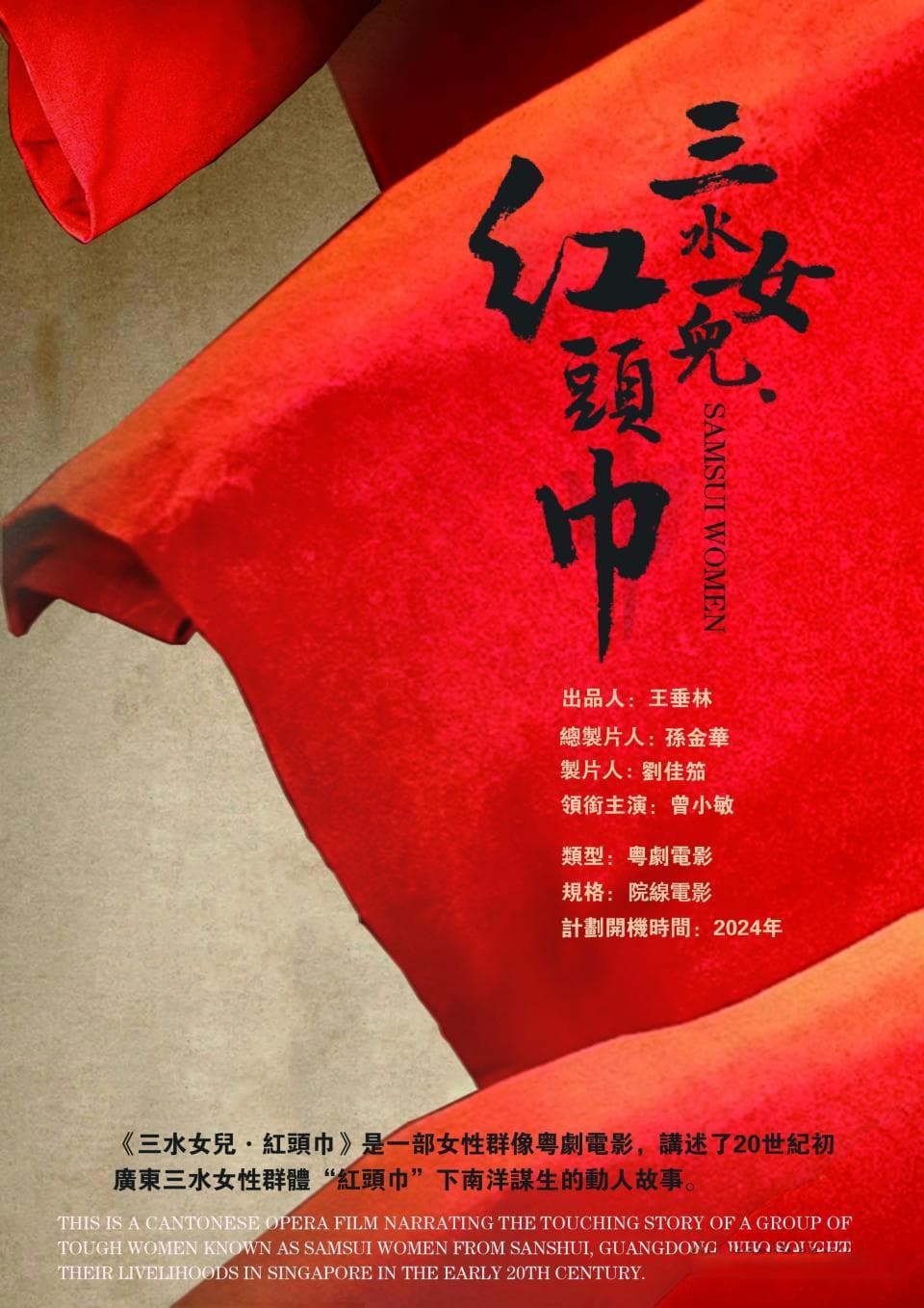 广东戏曲电影观察：年轻化创新表达传统艺术，粤剧电影又上新