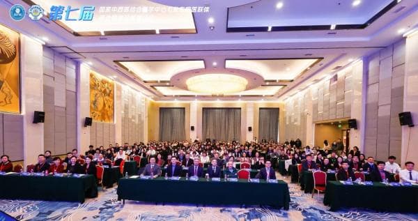 第七届国家中西医结合医学中心毛发专病医联体年会在北京成功举办