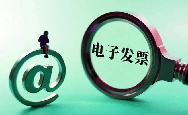 全电专票与全电普票：深度解析其差异与应用