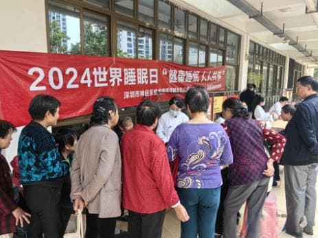 世界睡眠日：深圳医生教你如何提升睡眠质量
