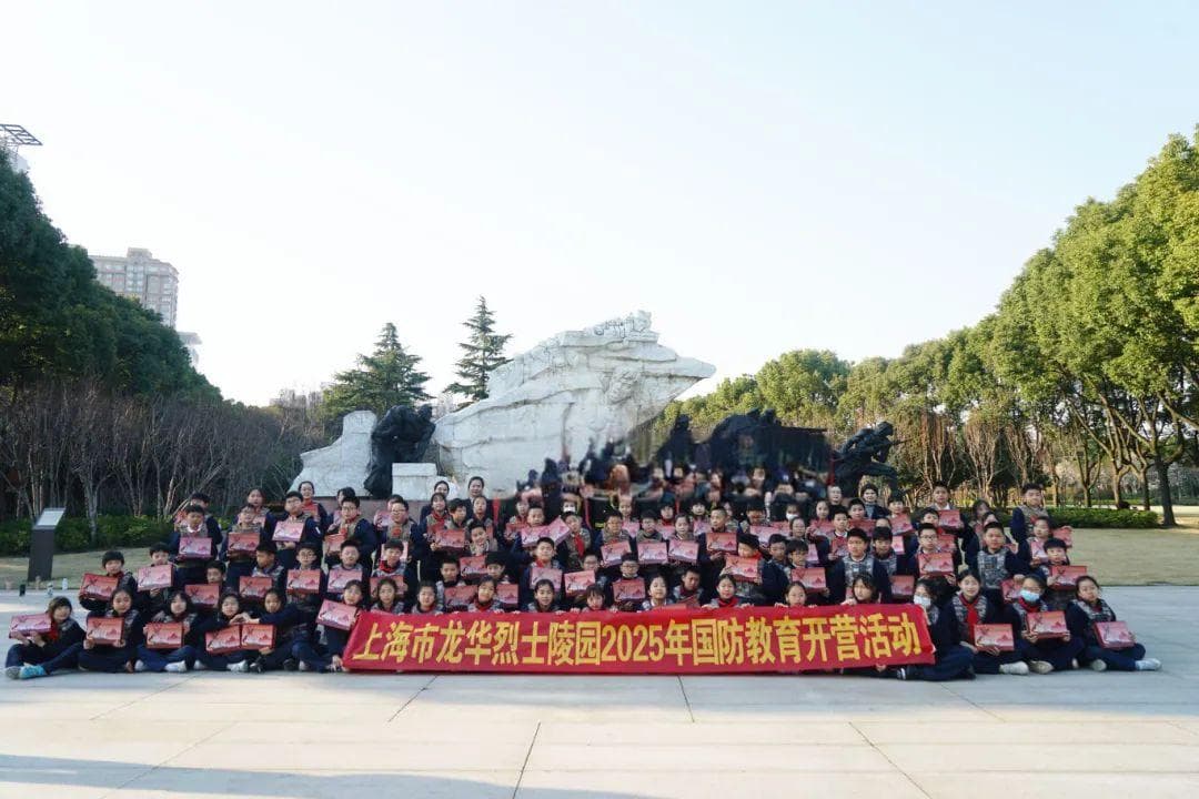 2025年上海市龙华烈士陵园“龙华魂”国防教育活动正式启动