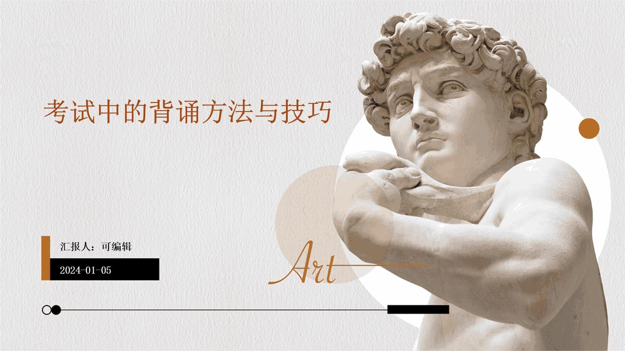考试中的背诵方法与技巧
