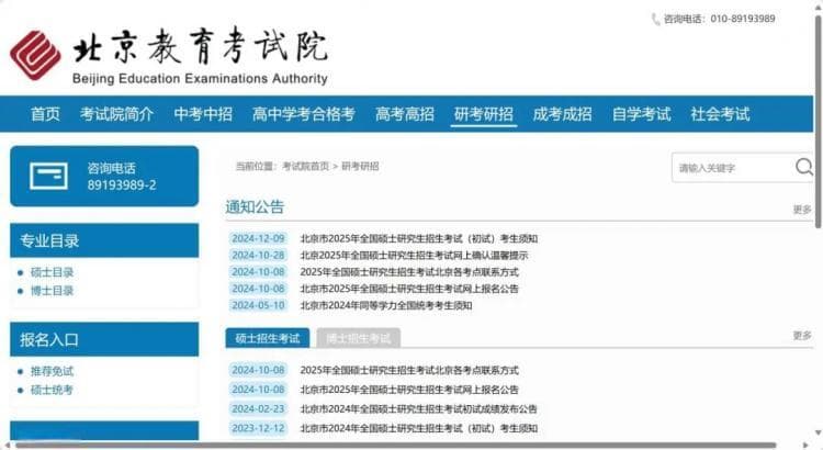查分时刻，心跳加速！考研er速看这些救命操作
