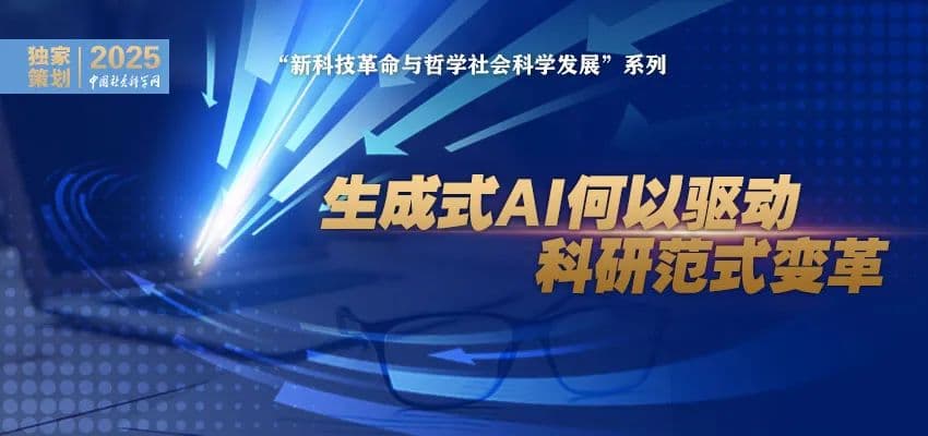 AI for Sciences发展与研究范式面临的挑战