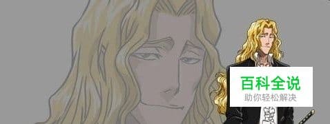 死神护庭十三队介绍：[2]最终血战现队长