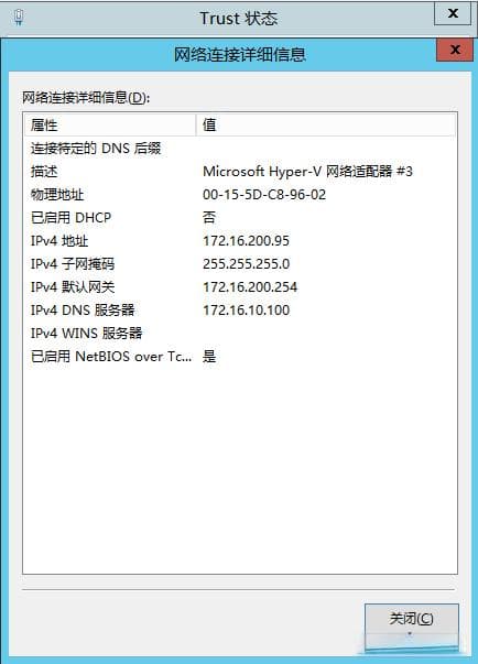 Exchange Server 2016边缘传输服务器安装及配置指南