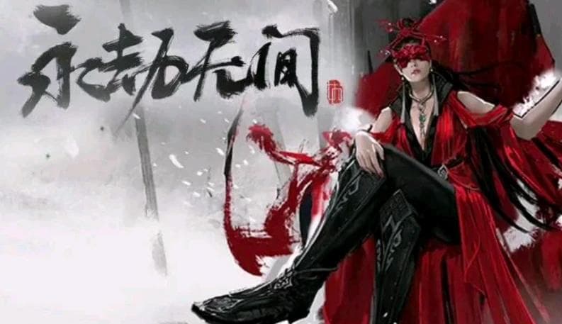永劫无间账号交易安全指南：从平台选择到信息保护