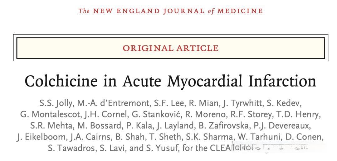 秋水仙碱治疗急性心肌梗死的效果如何？NEJM最新研究结果出炉