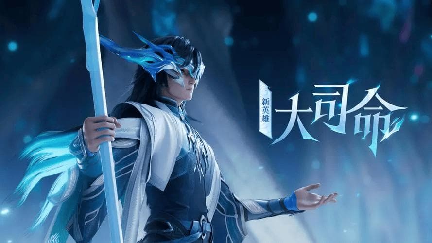 王者荣耀新潮流：暴击流大司命，斩杀盛宴的缔造者