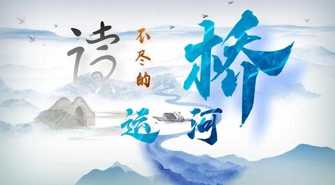 “读不尽的运河桥”洛阳篇——“天津桥”的前世今生