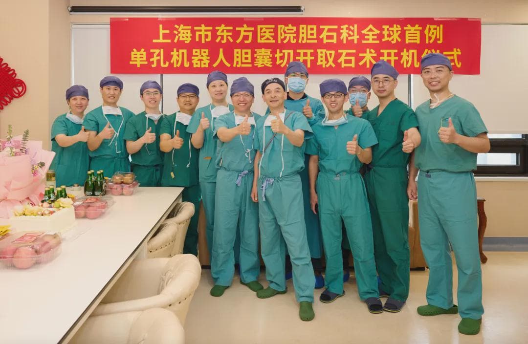 “胆囊王”胡海再创新：完成全球首例单孔机器人保胆取石手术！