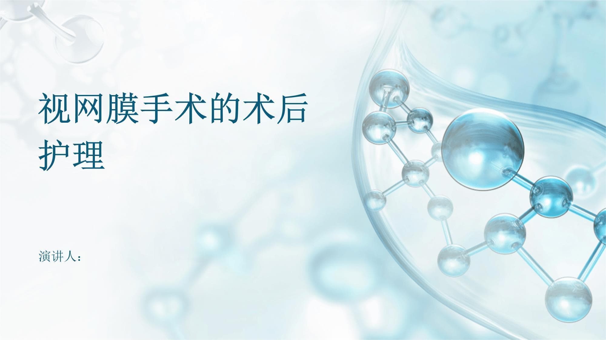 视网膜手术的术后护理指南