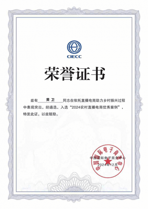 用短视频助力家乡味道“破圈出道” 乐昌这个电商案例获评全国优秀