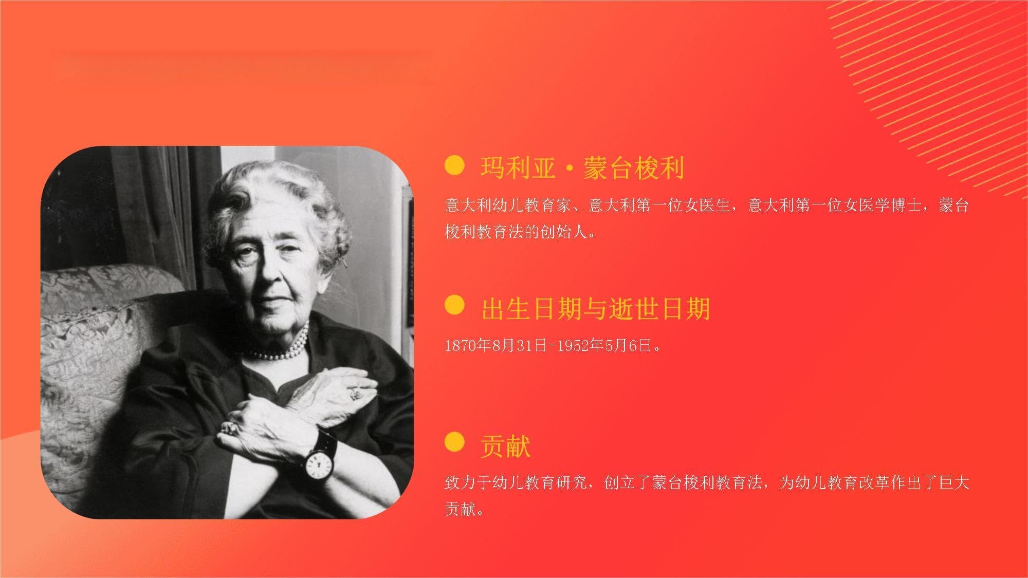 蒙氏教育理念的介绍