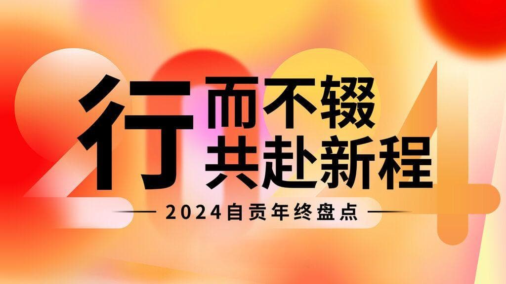 【2024自贡年终盘点】工业“主引擎”奏响发展最强音