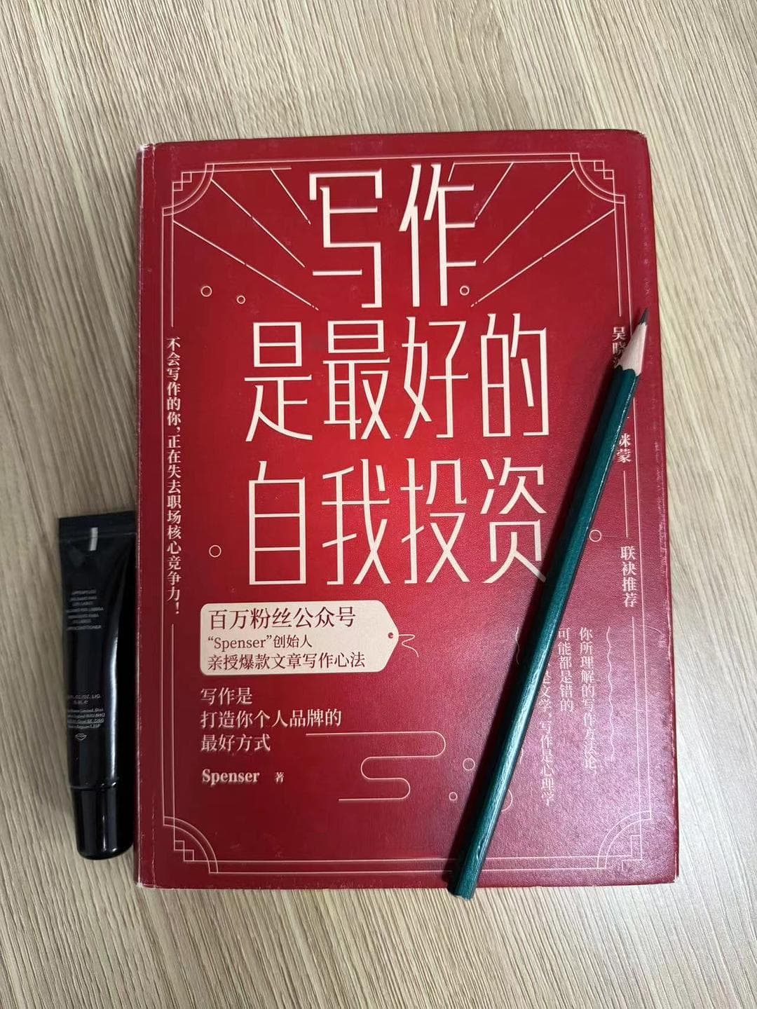 笔耕不辍，收益不止：打造你的被动收入流