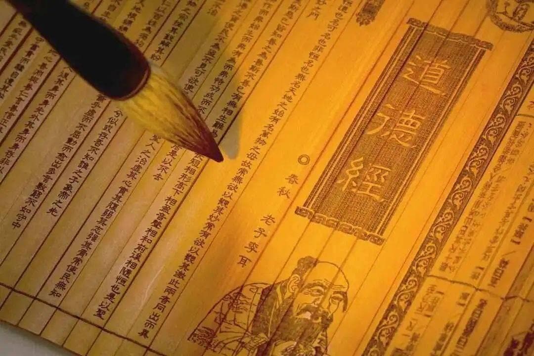 《道德经》第五十四章：修之于身，其德乃真
