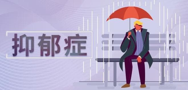 关注心理健康，预防自杀，为生命撑起一片蓝天