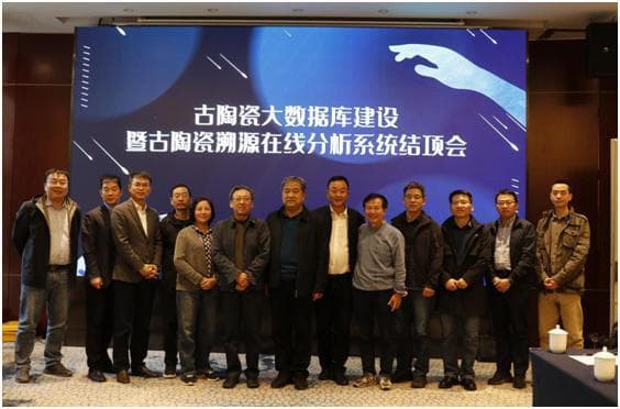 壹据技术赋能古陶瓷检测 推动文物数字化建设