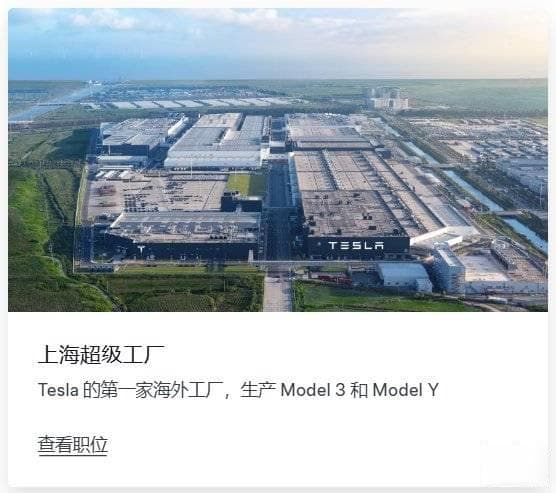 特斯拉上海工厂前厂长宋钢新动向：正式加入远景能源任高管