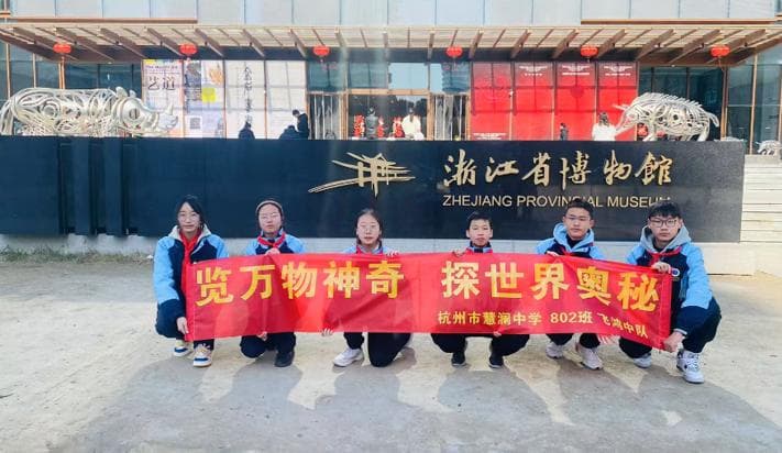 参观浙江省博物馆：一场沉浸式的历史文化探索之旅