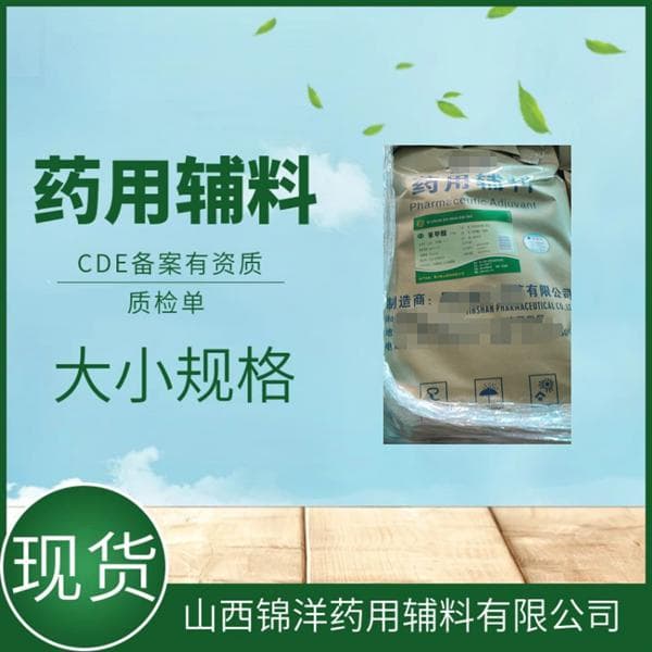 药用级磷酸氢二钾详细说明