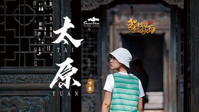 一碗头脑，千年温情：一座古城的双面魅力