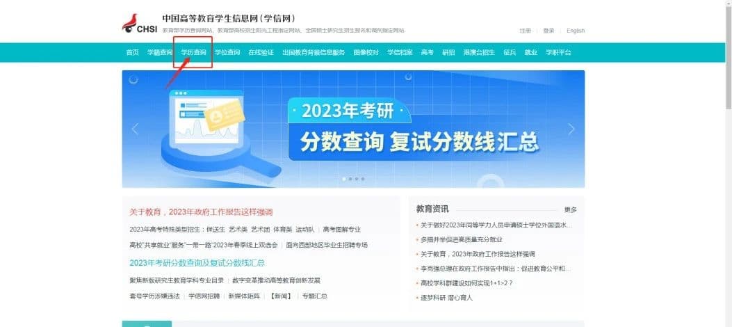 毕业证丢了怎么办？教你轻松查询教育部学历信息