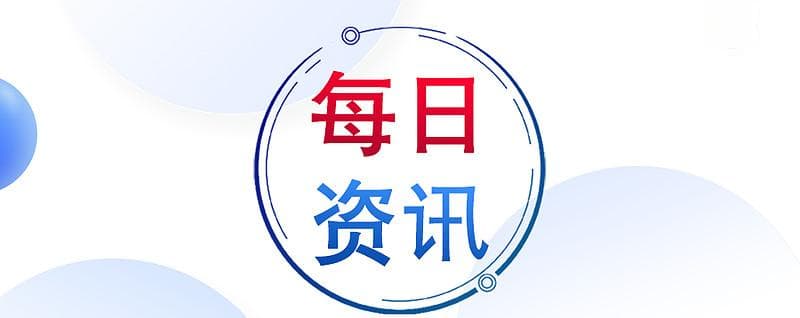【锑】出口管制执行已近半月，国内外锑价分化愈发明显