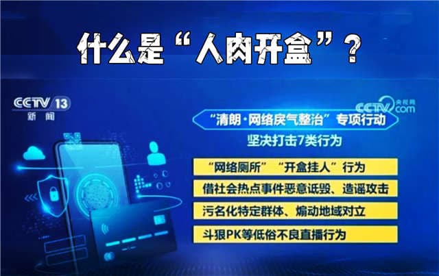 13岁孩子参与网络暴力"开盒"，需要担责吗？