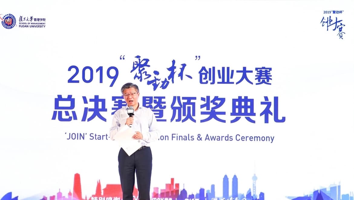 如何回归商学院创新创业教育的本源？复旦管院探索举办创业大赛强化创新创业教育