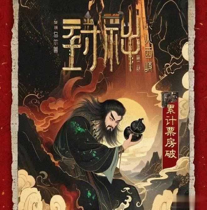 封神宇宙遇冷乌尔善回应质疑，中国电影工业化路还有多远？
