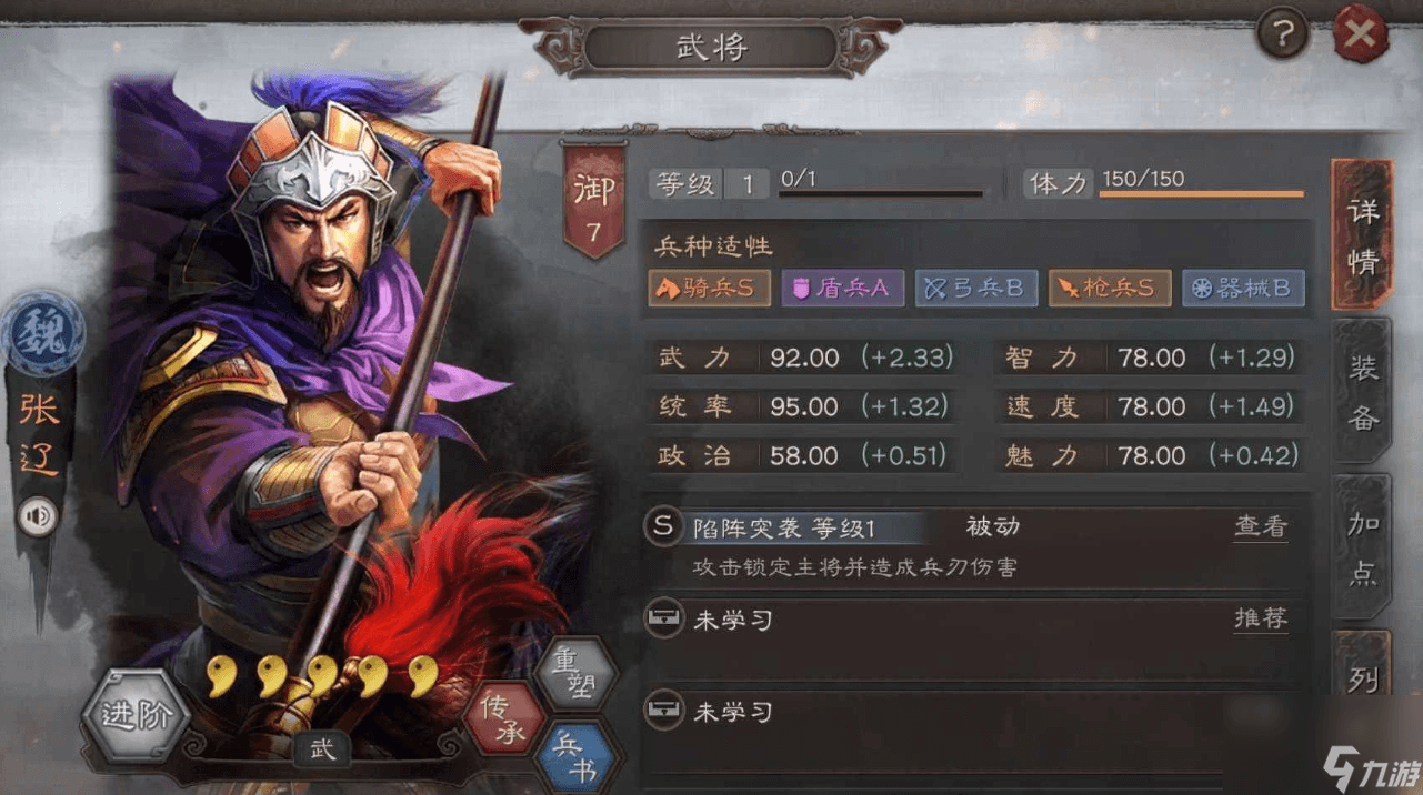 三国志战略版S3张辽怎么配队
