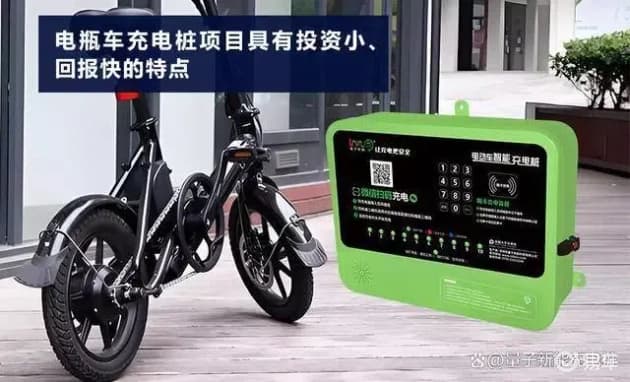 新手必看：电瓶车充电桩使用指南