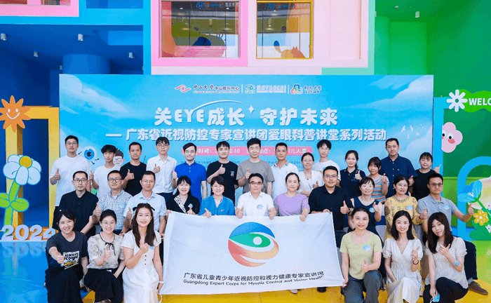 关EYE成长，广东省近视防控专家宣讲团深圳开讲！