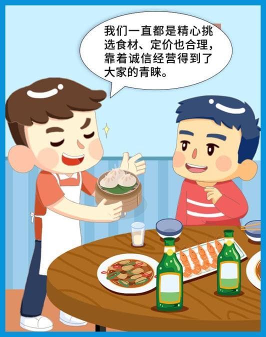 “漫说”《消费者权益保护法》