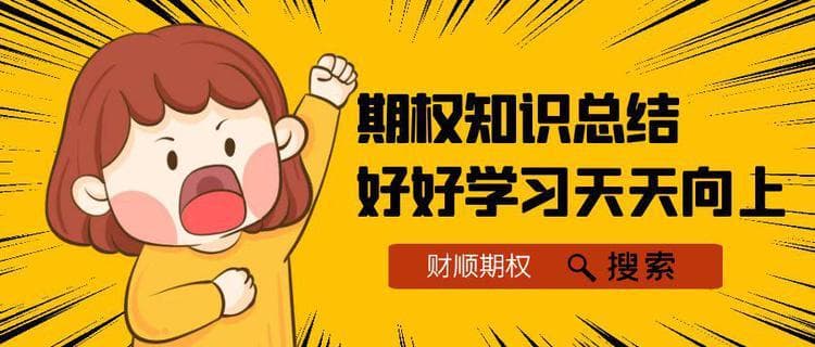 2025年股指期货交割时间、股指期权到期日一览表
