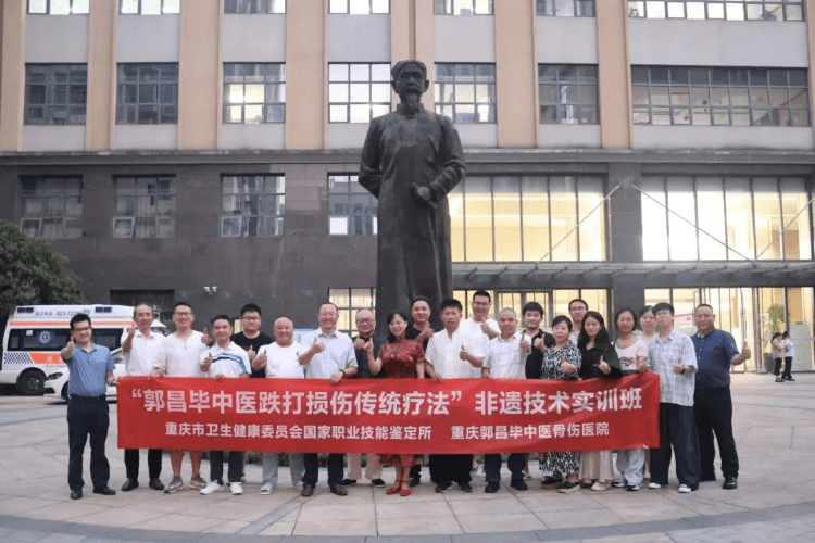 “郭昌毕中医跌打损伤传统疗法”非遗技术实训班圆满结束