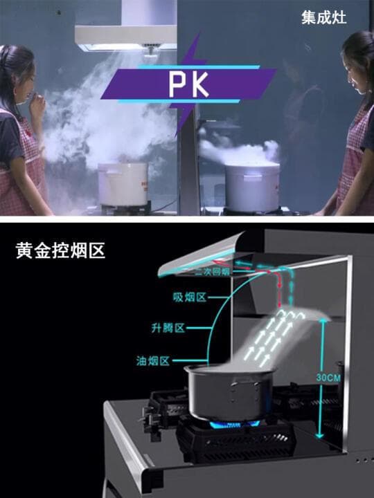 集成灶与传统烟机差异解析：功能、空间与效率全方位对比