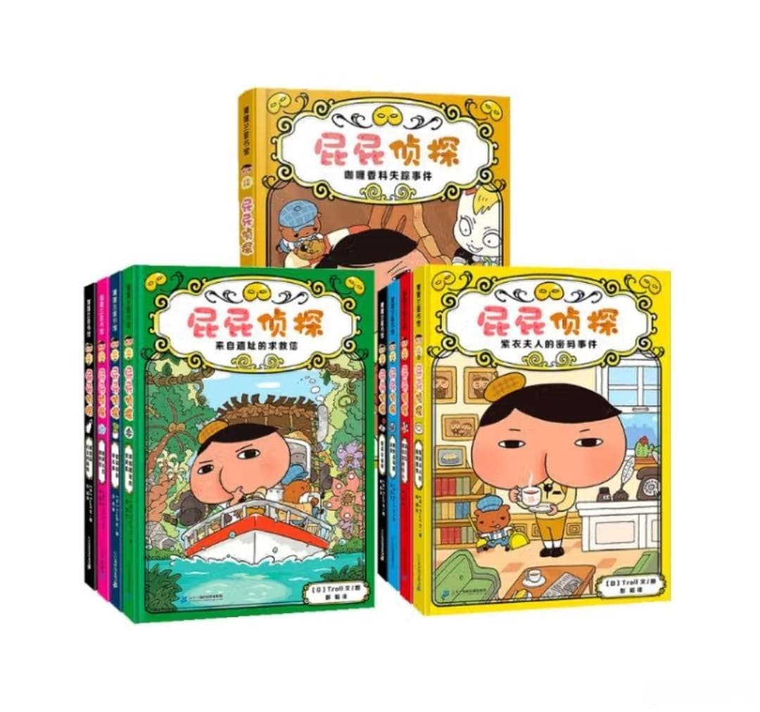 趣味解谜，培养孩子侦探精神——《屁屁侦探》系列图书浅读
