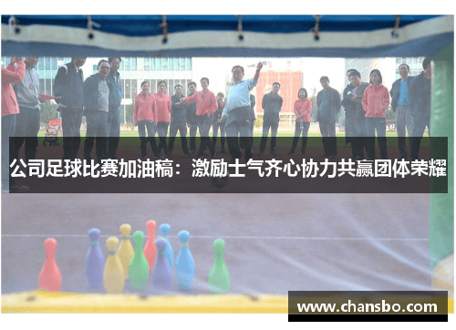 欧洲足球赛事分析：从战术布局到球员表现的全面解读与预测