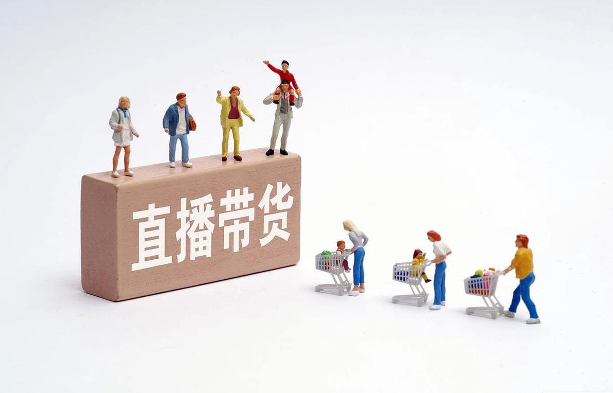 直播带货系统与电商平台开发详解：从源码和技术架构开始