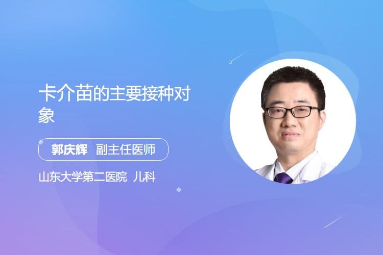 卡介苗的主要接种对象
