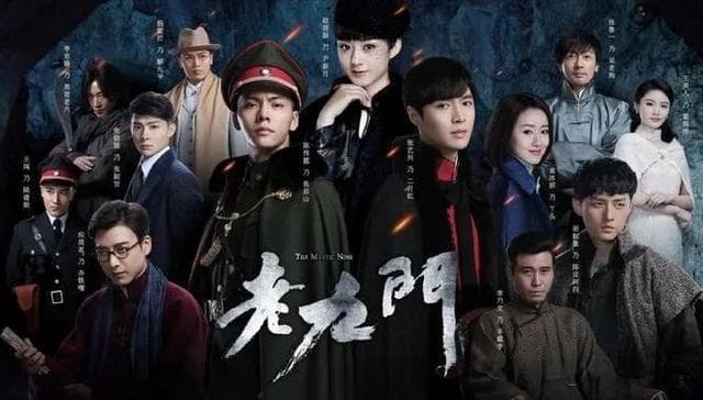 《盗墓笔记》8部电视剧观看顺序全解析：从《老九门》到《重启之极海听雷》